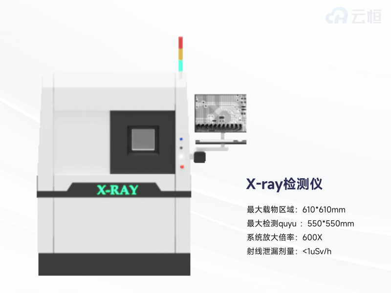 X-Ray的工作原理与应用
